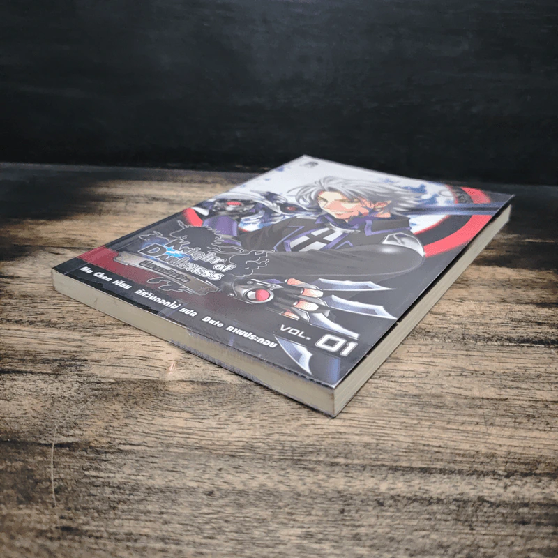 Knight of Darkness ปีศาจอัศวิน เล่ม 1 - Mu Chen รูปที่ 4