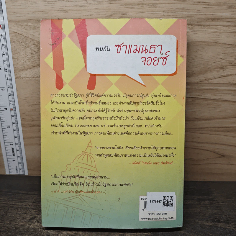 แซมมี่ ฮิลล์ - คริสติน กอร์ รูปที่ 5
