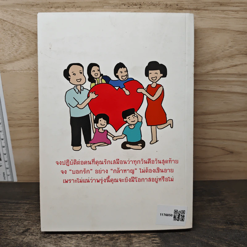 บอกรักอย่างกล้าหาญ - อาทและเอม รูปที่ 5