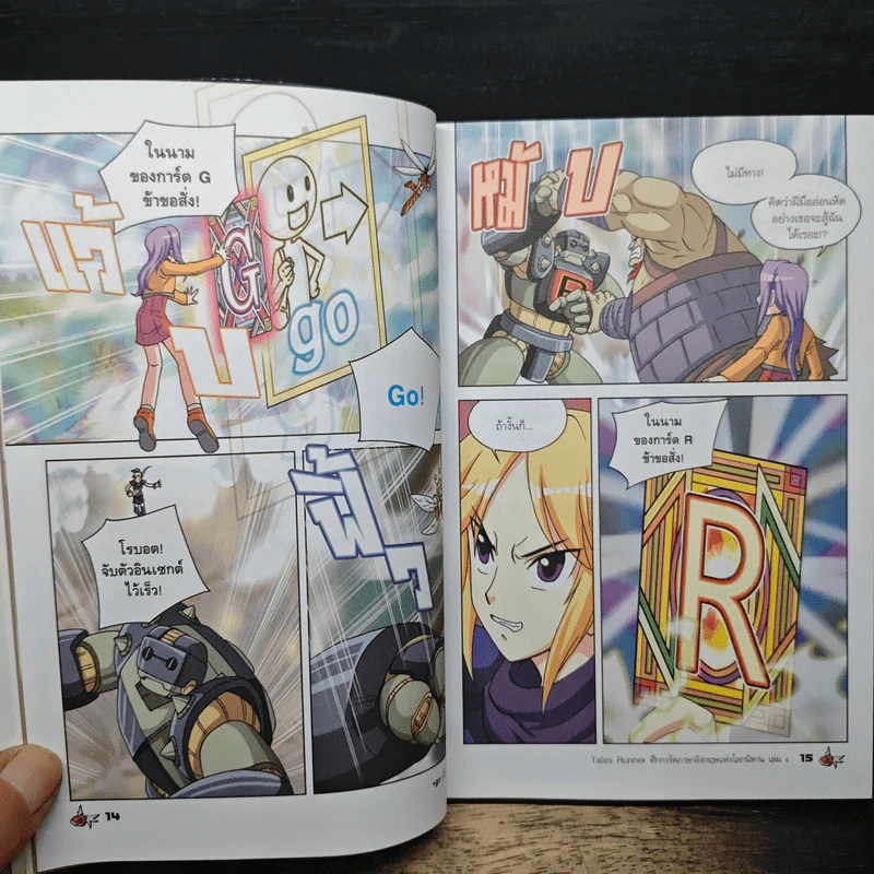 Tales Runner ศึกการ์ดภาษาอังกฤษแห่งโลกนิทาน 6 รูปที่ 9