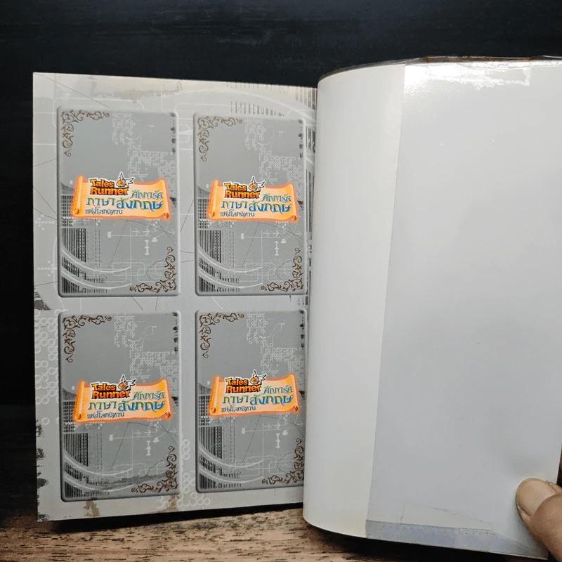 Tales Runner ศึกการ์ดภาษาอังกฤษแห่งโลกนิทาน 6 รูปที่ 10