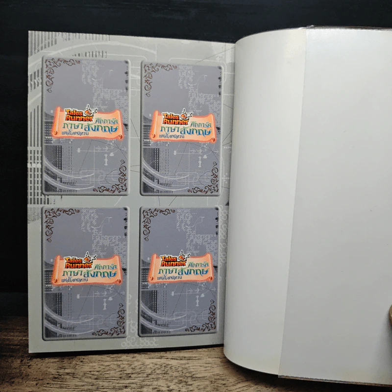 Tales Runner ศึกการ์ดภาษาอังกฤษแห่งโลกนิทาน 11 รูปที่ 10