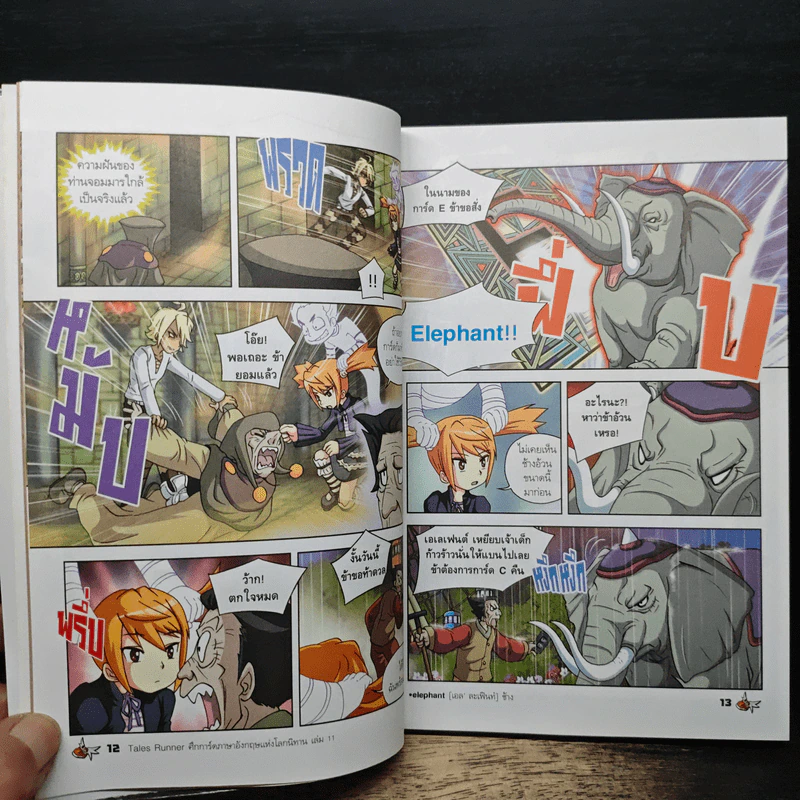 Tales Runner ศึกการ์ดภาษาอังกฤษแห่งโลกนิทาน 11 รูปที่ 9