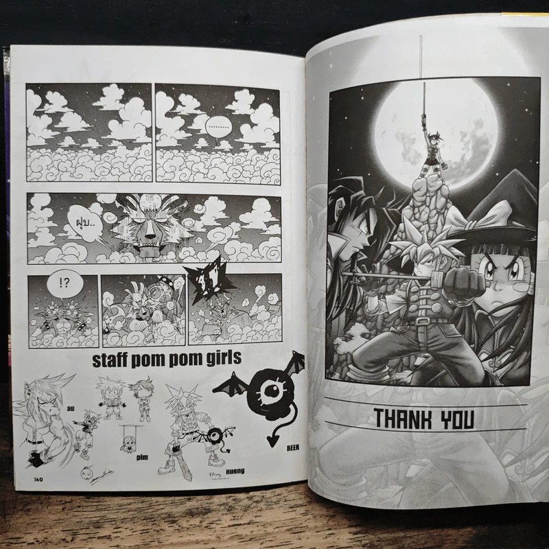 Flyff Comic!! Fly for Fun เล่ม 3 - Jakraphan Huipet รูปที่ 9