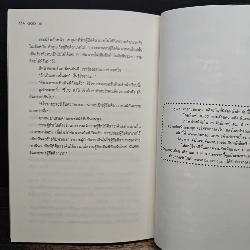 GOD เล่ม 1 รูปที่ 8