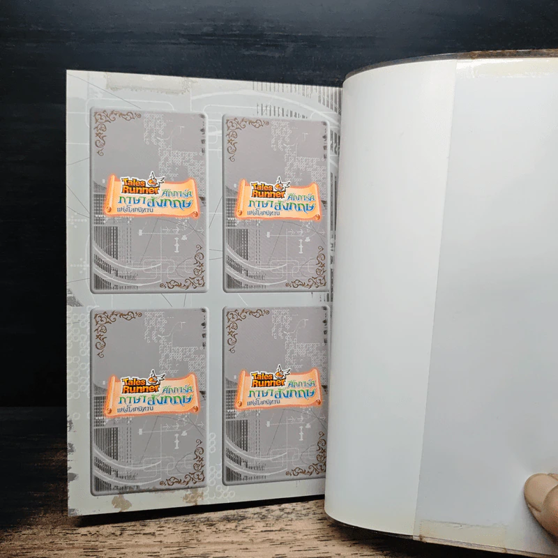 Tales Runner ศึกการ์ดภาษาอังกฤษแห่งโลกนิทาน 2 รูปที่ 10