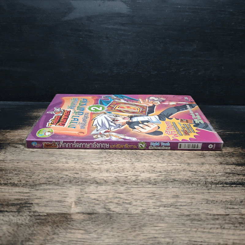 Tales Runner ศึกการ์ดภาษาอังกฤษแห่งโลกนิทาน 2 รูปที่ 3
