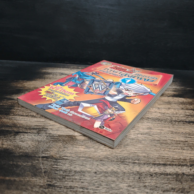 Tales Runner ศึกการ์ดภาษาอังกฤษแห่งโลกนิทาน 1 รูปที่ 4