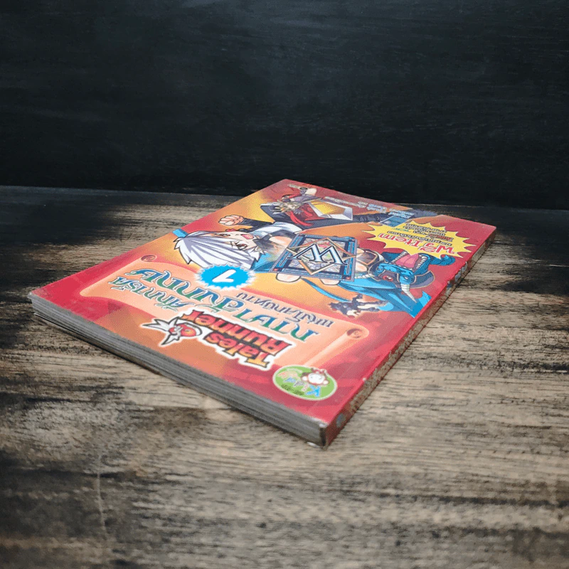 Tales Runner ศึกการ์ดภาษาอังกฤษแห่งโลกนิทาน 1 รูปที่ 5