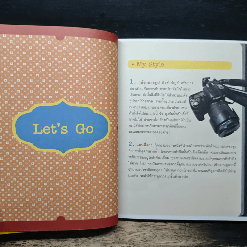 น่าน Go Nan - วรศักดิ์ จรุงรัตนาพงศ์ รูปที่ 8