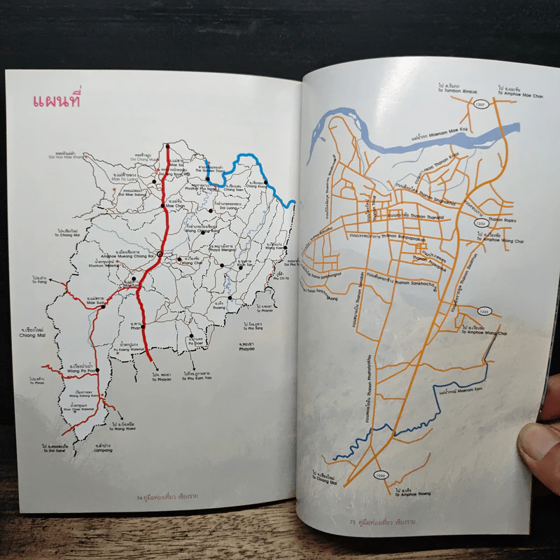 เปิดฤดูท่องเที่ยวจังหวัดเชียงราย รูปที่ 8