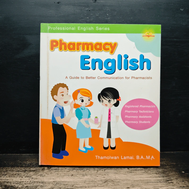 Pharmacy English รูปที่ 1