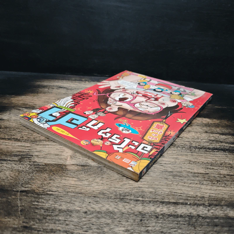อะไรๆก็ฮา No.12 ฉบับฮาตุ้งแช่ รูปที่ 5