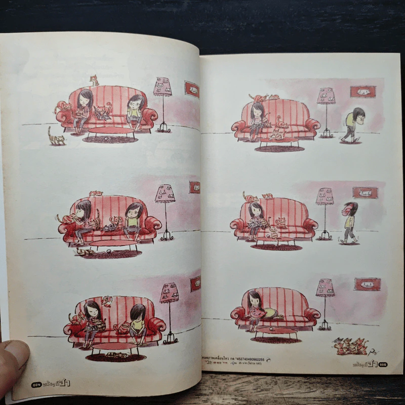 อะไรๆก็ฮา No.12 ฉบับฮาตุ้งแช่ รูปที่ 8