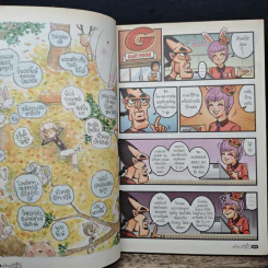 อะไรๆก็ฮา ฉบับฮาแซ่บเวอร์ รูปที่ 9