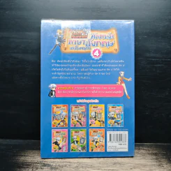 Tales Runner ศึกการ์ดภาษาอังกฤษแห่งโลกนิทาน 4 รูปที่ 2