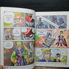 Tales Runner ศึกการ์ดภาษาอังกฤษแห่งโลกนิทาน 3 รูปที่ 9
