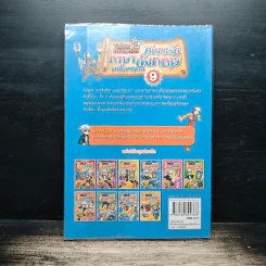 Tales Runner ศึกการ์ดภาษาอังกฤษแห่งโลกนิทาน 9 รูปที่ 2
