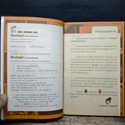 เรื่องมีอยู่ว่า ฉบับ ครอบครัวหัวขวด - The Duang (เดอะดวง) รูปที่ 6