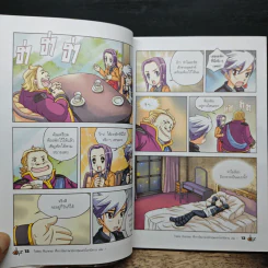 Tales Runner ศึกการ์ดภาษาอังกฤษแห่งโลกนิทาน 7 รูปที่ 9