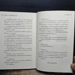 ท่านประธานบริษัทผู้เป็นอมตะ Vol.1 - IL Z Elixir รูปที่ 9