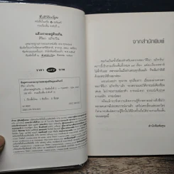 แล้วเราจะอยู่ด้วยกัน - สิริมา อภิจาริน รูปที่ 6
