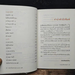 มองโลกง่ายง่าย สบายดี (ฟาสต์ฟู้ดธุรกิจ 3) - หนุ่มเมืองจันท์ รูปที่ 7