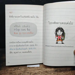 วิธีอ่านงบการเงิน สำหรับลงทุนในหุ้น - TactSchool รูปที่ 9