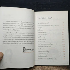 วิธีอ่านงบการเงิน สำหรับลงทุนในหุ้น - TactSchool รูปที่ 7