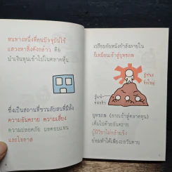 วิเคราะห์งบการเงิน สำหรับซื้อขายหุ้น - TachSchool รูปที่ 8