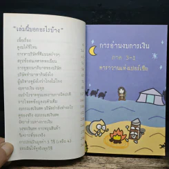 คัดหุ้นทำกำไรจากงบการเงิน - TachSchool รูปที่ 7