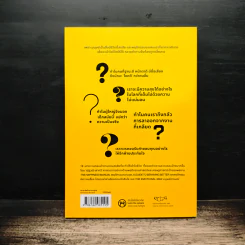 The Why? of Life ชีวิตต้องสงสัย - ณัฐวุฒิ เผ่าทวี รูปที่ 2