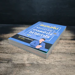สแกนหุ้น Mindset เทรดยังไงให้ได้กำไร - เบิร์ด สแกนหุ้น รูปที่ 4
