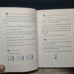 สแกนหุ้น Mindset เทรดยังไงให้ได้กำไร - เบิร์ด สแกนหุ้น รูปที่ 8