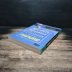 สแกนหุ้น Mindset เทรดยังไงให้ได้กำไร - เบิร์ด สแกนหุ้น รูปที่ 5