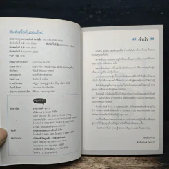 เริ่มต้นซื้อหุ้นออนไลน์ - จิรัฏฐ์ หิรัญปภาพิศุทธิ์ รูปที่ 6