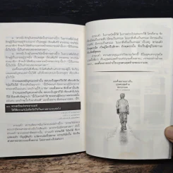 พุทธวจน ฆราวาสชั้นเลิศ รูปที่ 10