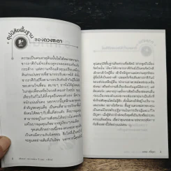 เสริมชะตาพยากรณ์ดวง ปี 2560 - ทศพร ศรีตุลา (อ.ช้าง) รูปที่ 8