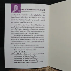 ใช้ชีวิตให้มีค่า กับเวลาที่ผ่านไป รูปที่ 7