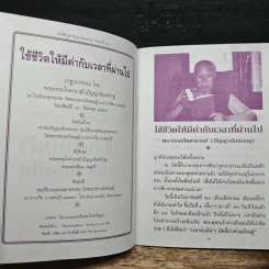 ใช้ชีวิตให้มีค่า กับเวลาที่ผ่านไป รูปที่ 6
