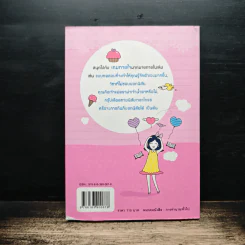 เกมทายใจใครๆก็โดน!!! รูปที่ 2