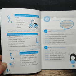 เกมทายใจใครๆก็โดน!!! รูปที่ 8