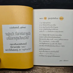 นินทาความรัก - ว.แหวน รูปที่ 7