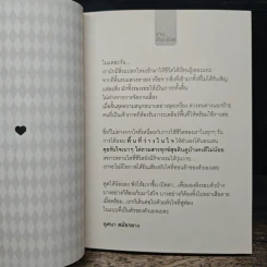 คุยกับใจแล้วไปต่อ - ณัฐวีร์ ลิมปนิลชาติ รูปที่ 6