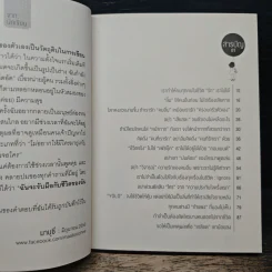 คุยกับใจแล้วไปต่อ - ณัฐวีร์ ลิมปนิลชาติ รูปที่ 8