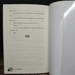 กระชากต่อมงึด - จอห์น วิญญู วงศ์สุรวัฒน์ รูปที่ 9