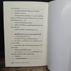 ชีวิตไม่ยาก ถ้าตั้งโจทย์ง่าย - หนุ่มเมืองจันท์ รูปที่ 8