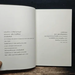 บาปปรารถนา - กุหลาบรักแห่งซาตาน รูปที่ 6