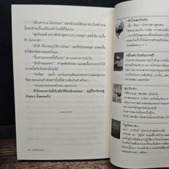 บาปปรารถนา - กุหลาบรักแห่งซาตาน รูปที่ 8