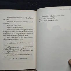 กัมพูชาพริบตาเดียว - นิ้วกลม รูปที่ 8